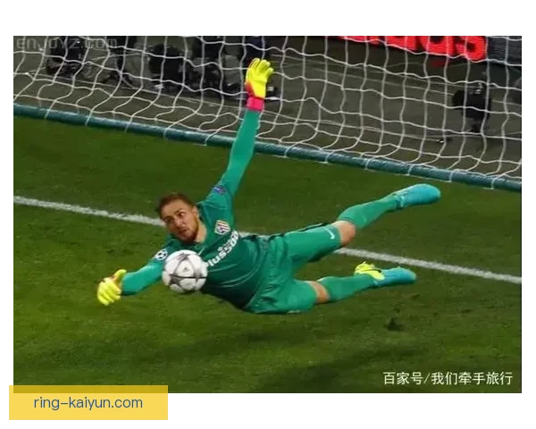 奥布拉克对阵皇马表现稳健，完成10次关键扑救展现出强大竞争力