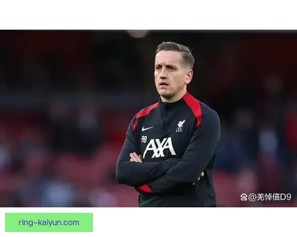 利物浦定位球表现持续提升，战术执行愈发精细化。