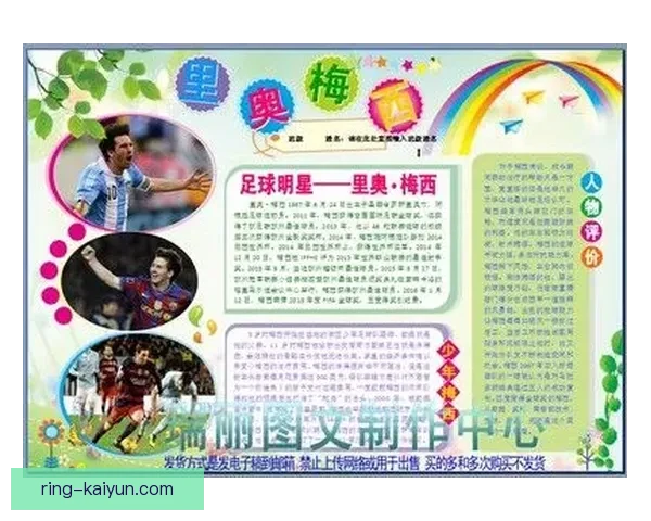 足球球星成长案例分析：职业生涯初期的关键转折点与发展轨迹